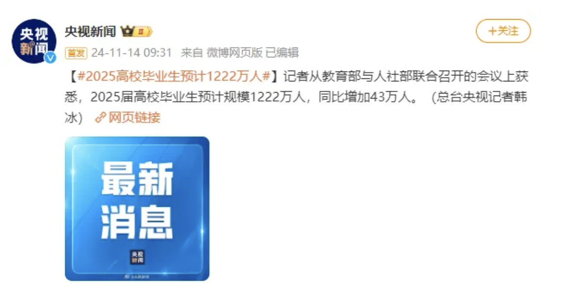WX20241118-161106@2x.png