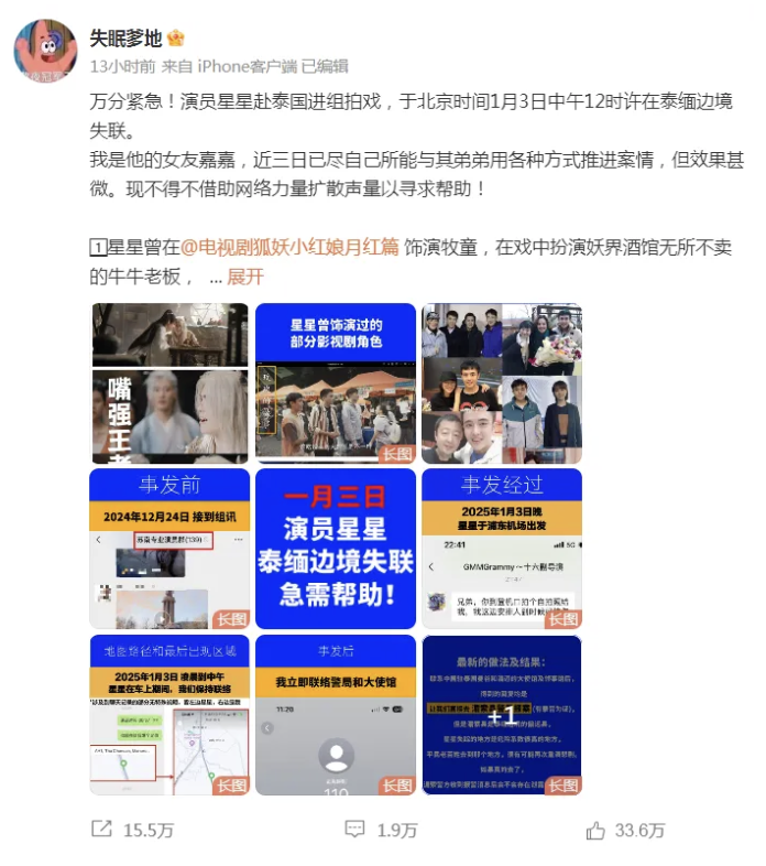 WX20250107-140540@2x.png